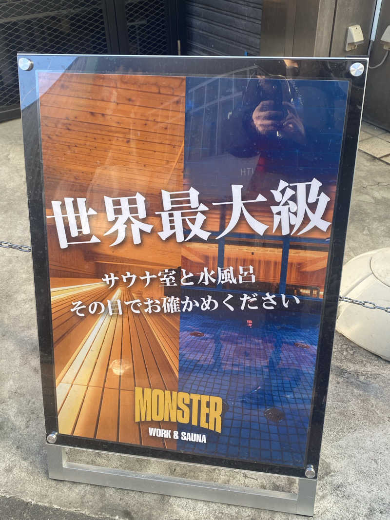 セイキンTVさんのMONSTER WORK & SAUNAのサ活写真