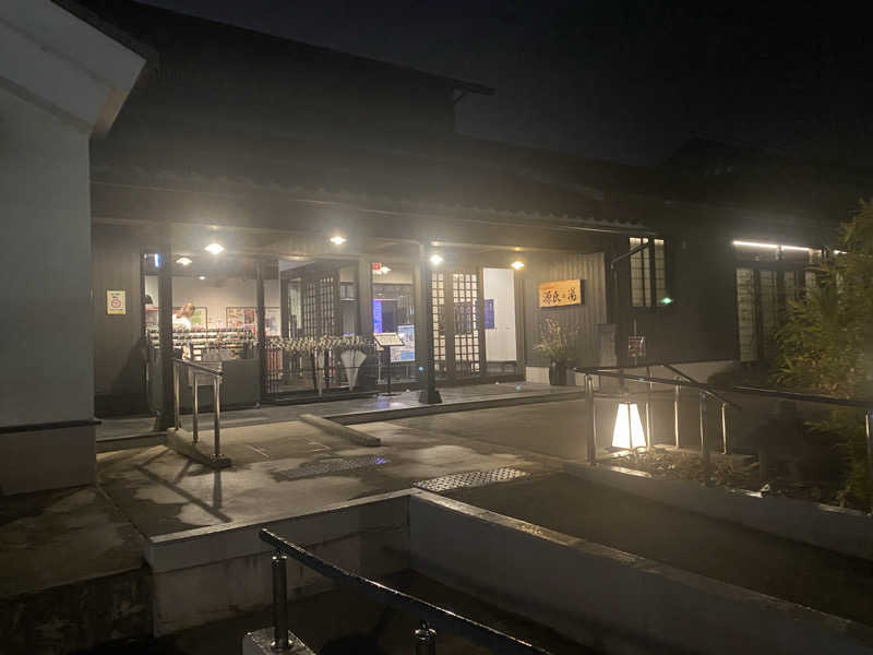 セイキンTVさんの宇治天然温泉 源氏の湯のサ活写真