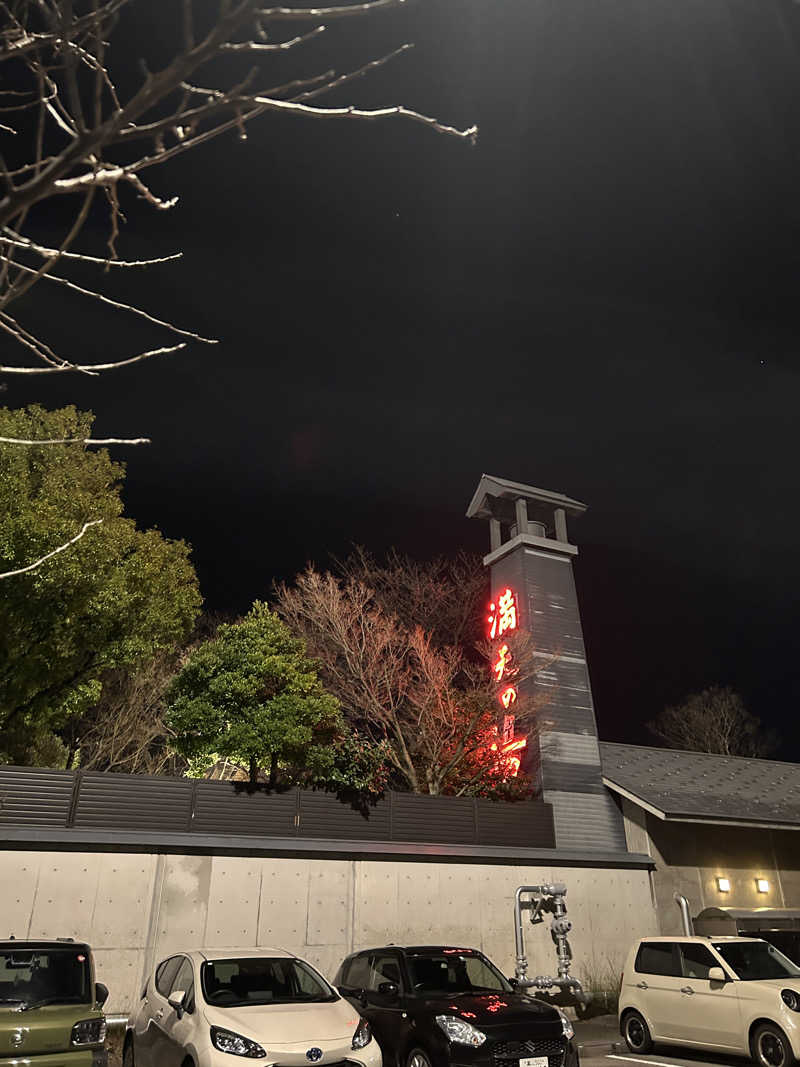 Ⓜ︎さんの満天の湯 富山店のサ活写真