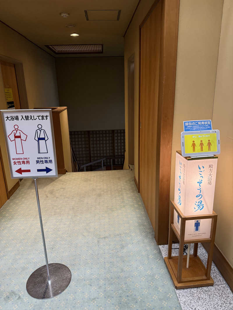 野菜不足さんの城西館のサ活写真