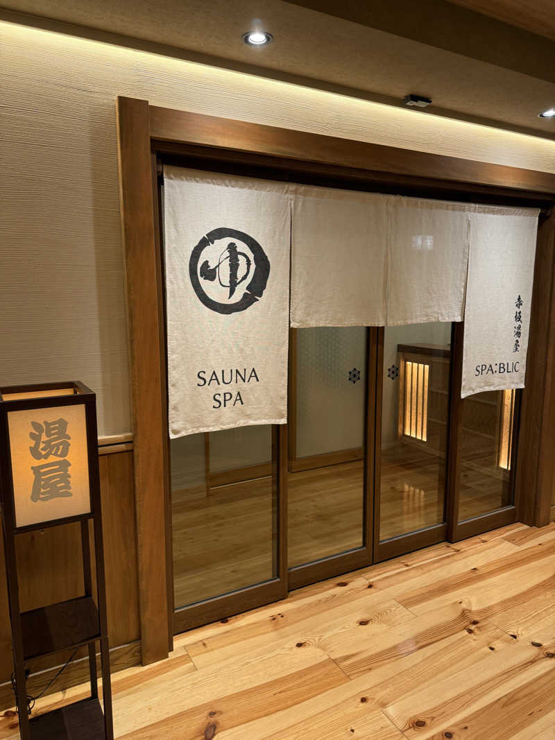 野菜不足さんのSPABLIC 赤坂湯屋のサ活写真