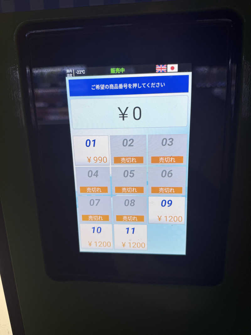 野菜不足さんの湯乃泉 草加健康センターのサ活写真