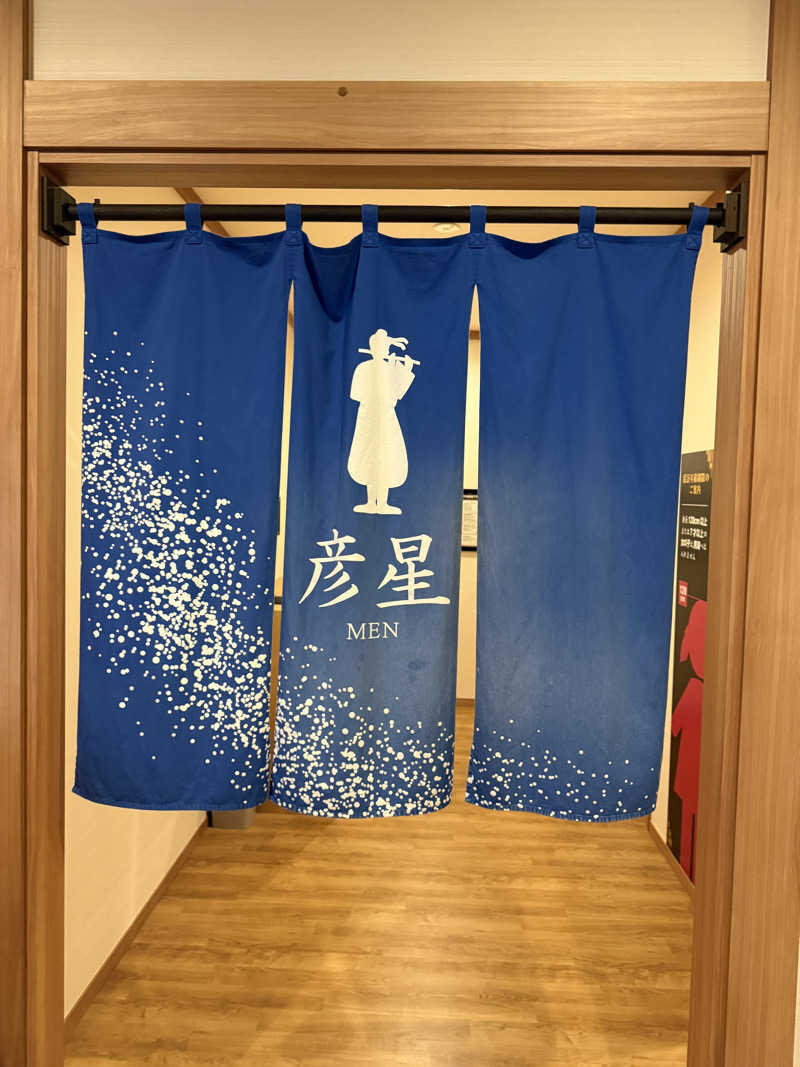 野菜不足さんの成田空港温泉 空の湯のサ活写真