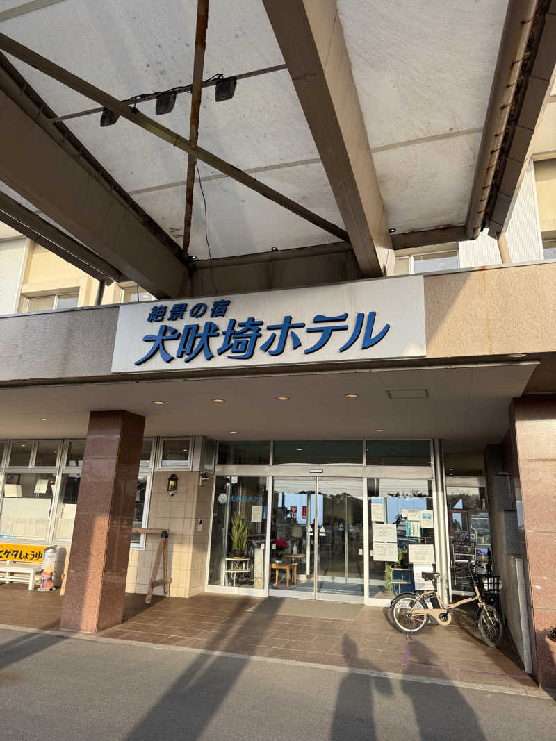 野菜不足さんの絶景の宿 犬吠埼ホテルのサ活写真