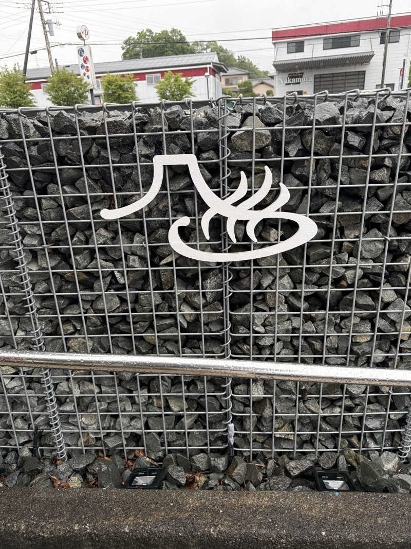 野菜不足さんの富士山天然水SPA サウナ鷹の湯のサ活写真