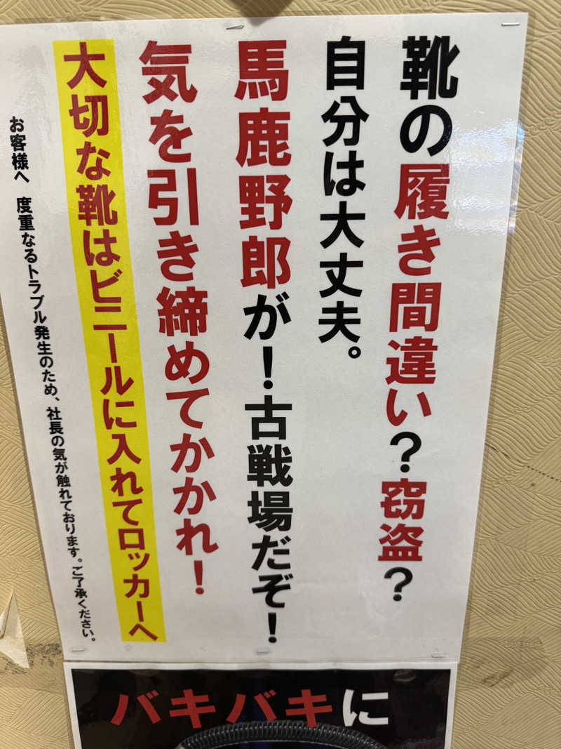 伊藤正博さんの古戦場のサ活写真