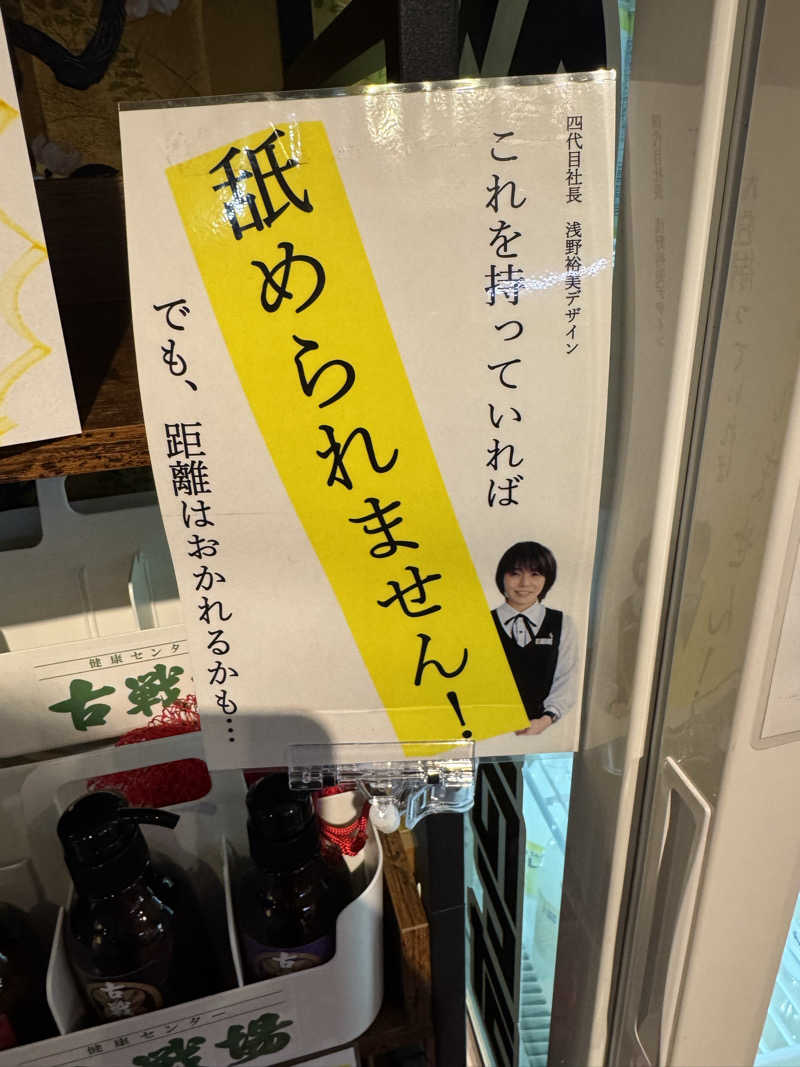 伊藤正博さんの古戦場のサ活写真