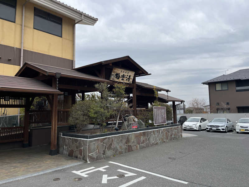 そぼタリアンさんの極楽湯 福島郡山店のサ活写真