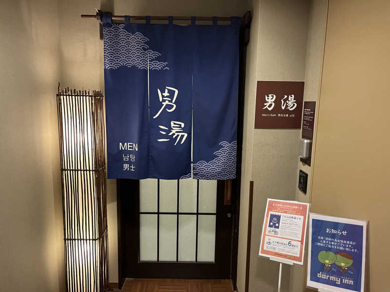 そぼタリアンさんの磐梯の湯 ドーミーインEXPRESS郡山のサ活写真