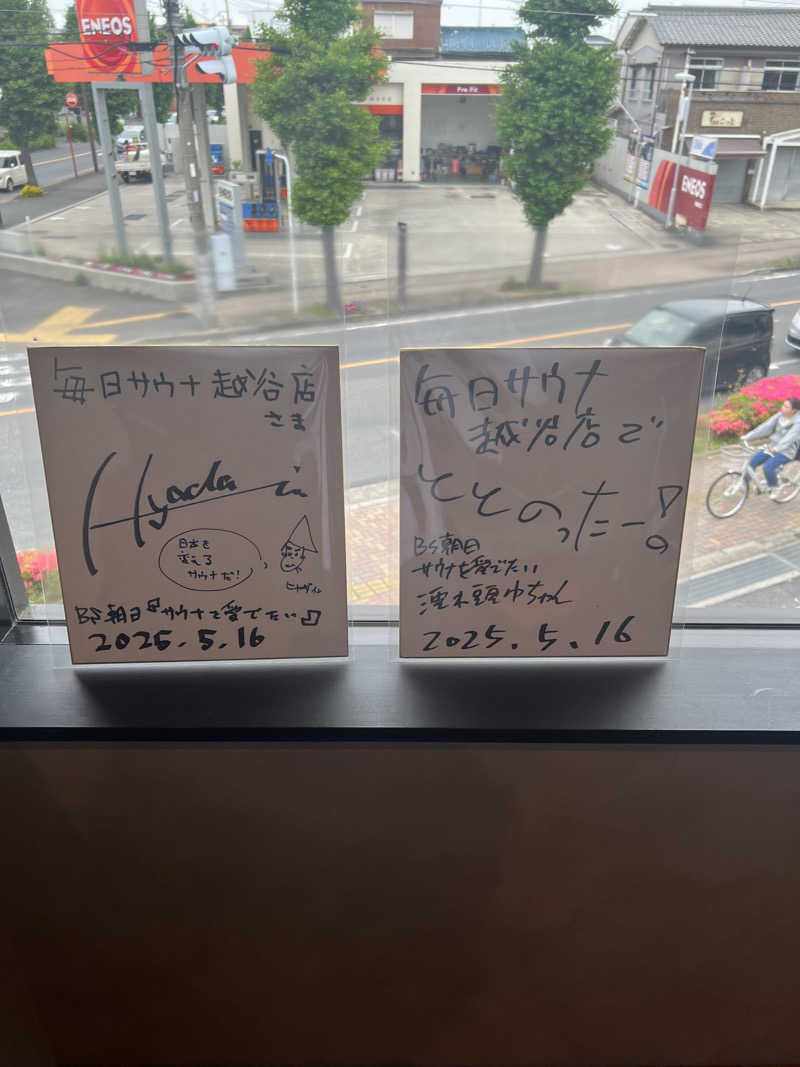 ガンツさんの毎日サウナ 越谷店のサ活写真