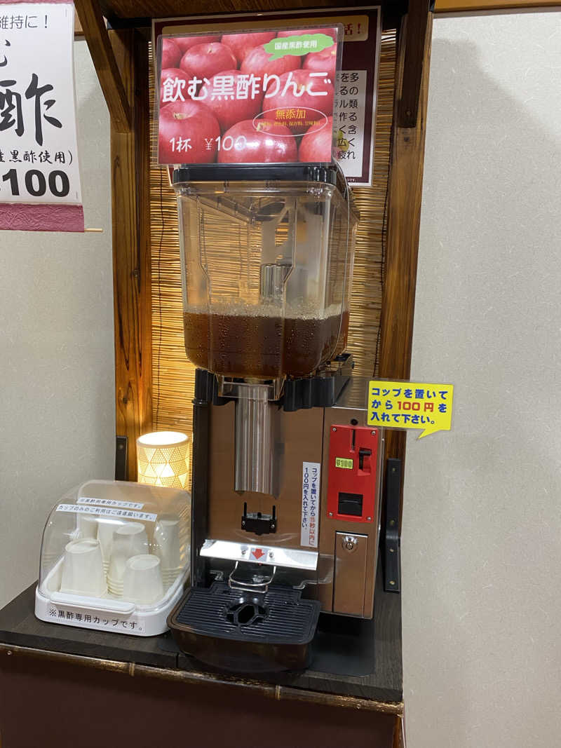 ミーコさんの秋田温泉さとみ 温泉センター りらっくすのサ活写真