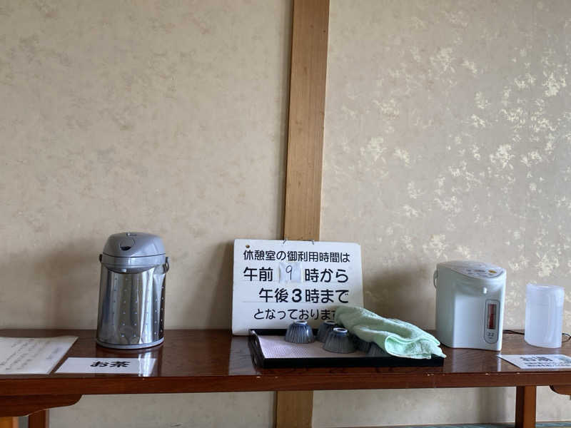 ミーコさんの史跡の里交流プラザ柵の湯のサ活写真