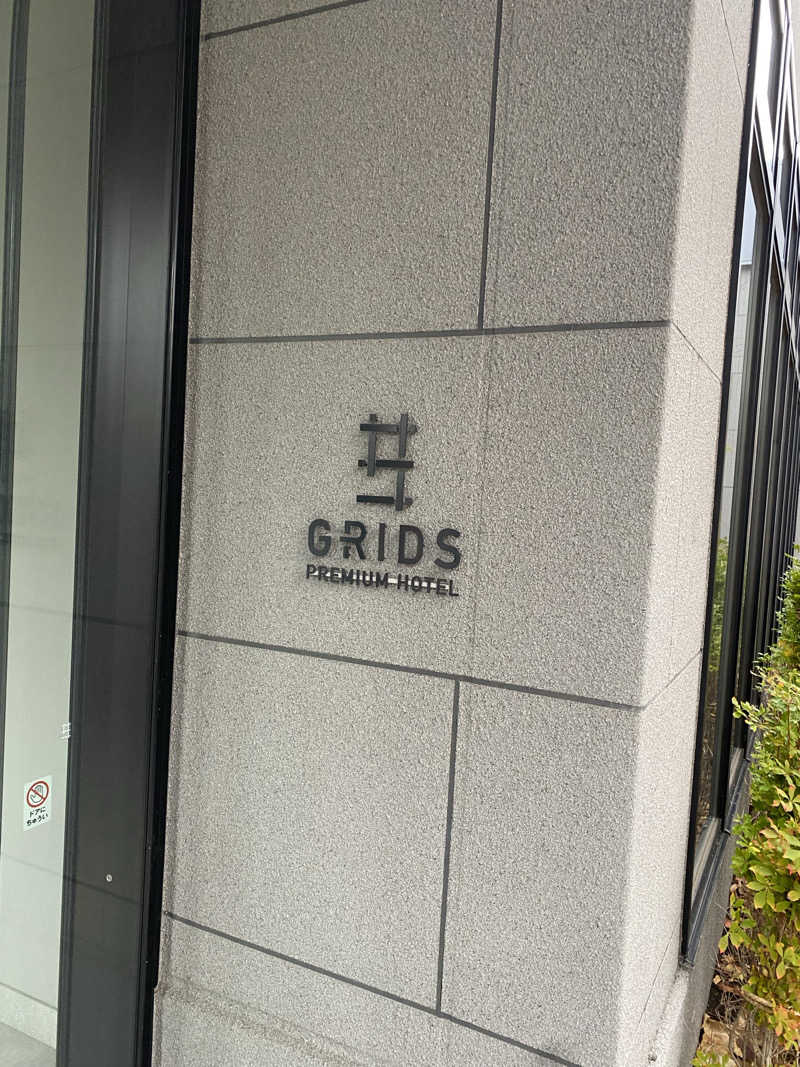 ミーコさんのグリッズプレミアムホテル小樽のサ活写真