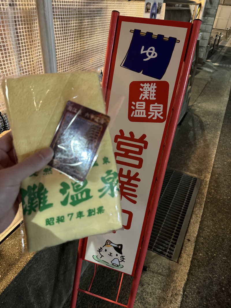 PCBさんの灘温泉 六甲道店のサ活写真