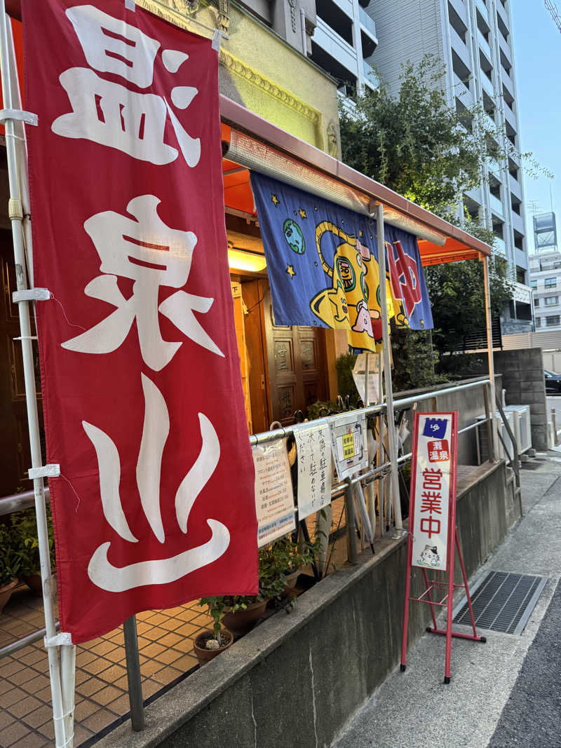 PCBさんの灘温泉 六甲道店のサ活写真