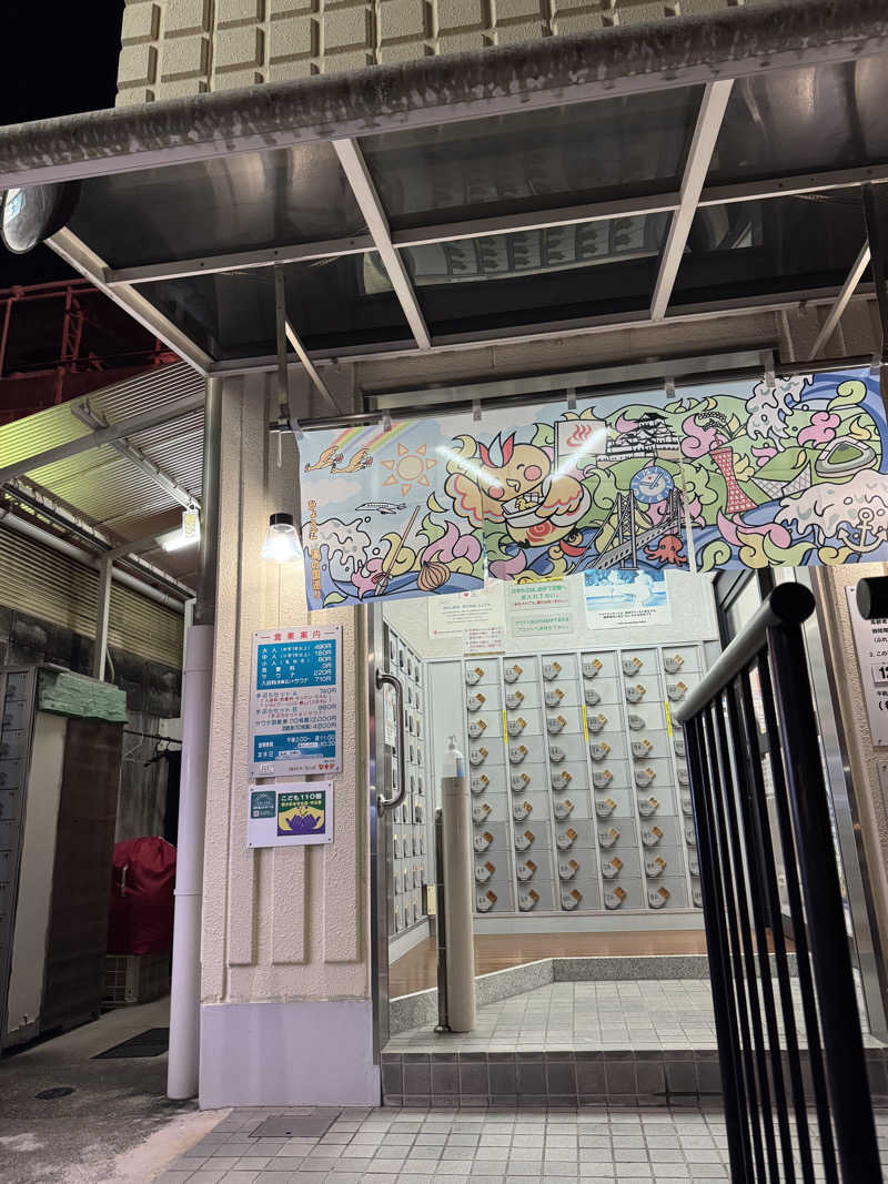 PCBさんの湯あそびひろば ゆぇ～ぶ・なぐらのサ活写真