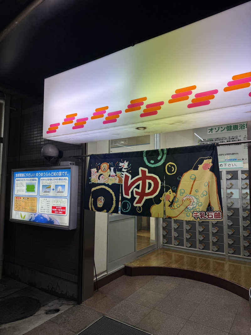 PCBさんのゆうゆうらんど紀の国のサ活写真