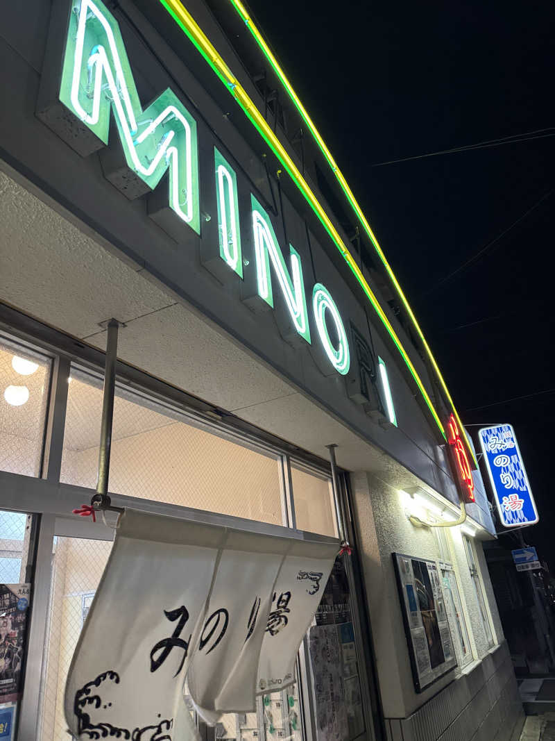 PCBさんのみのり湯のサ活写真
