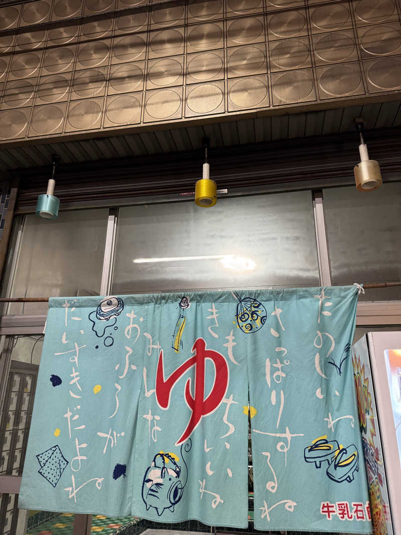 PCBさんの栄町温泉のサ活写真
