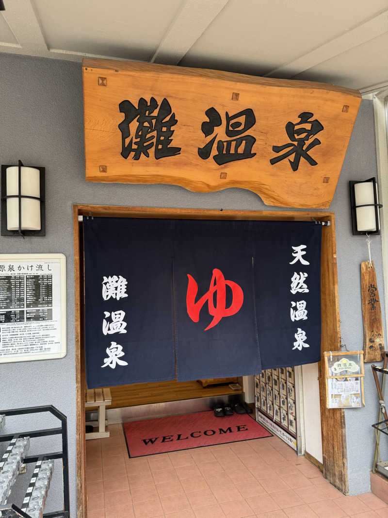 PCBさんの灘温泉水道筋店のサ活写真