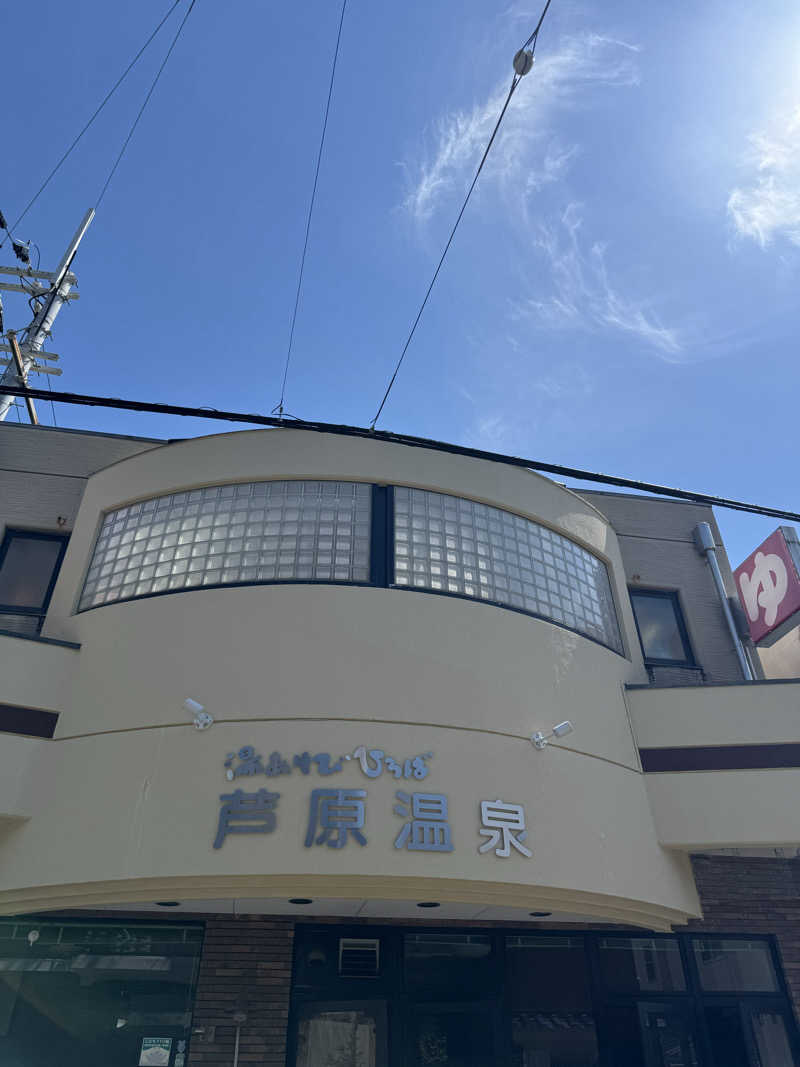 PCBさんの湯あそびひろば 芦原温泉のサ活写真