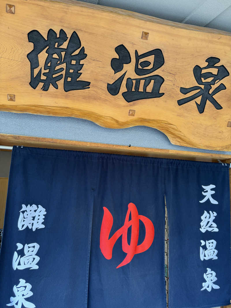 PCBさんの灘温泉水道筋店のサ活写真