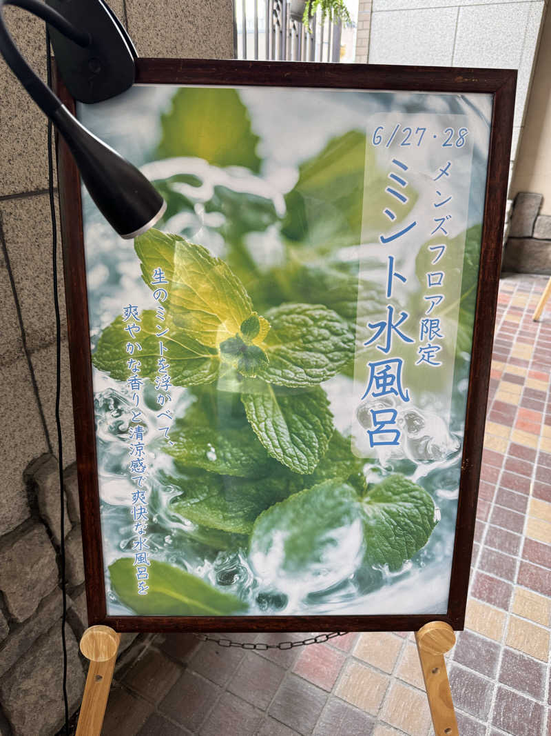 PCBさんの神戸サウナ&スパのサ活写真