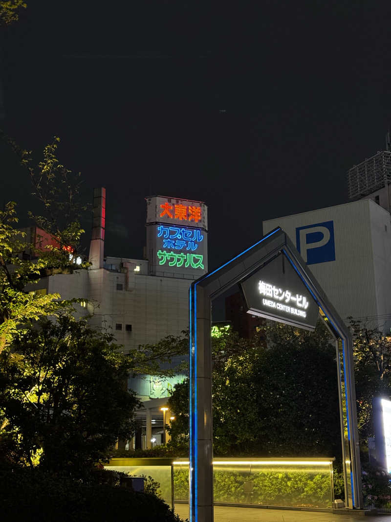 たかひろさんのサウナ&スパ カプセルホテル 大東洋のサ活写真
