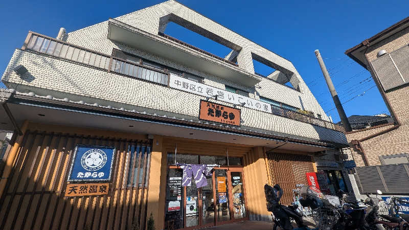 やまのゆう/風呂漫画とサ飯さんの天然温泉 たからゆ -中野若宮温泉-のサ活写真