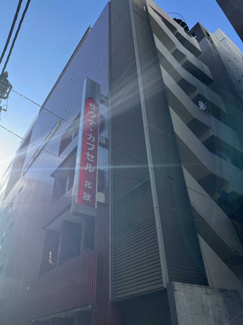 おしゅんさんのサウナ&カプセルホテル 北欧のサ活写真