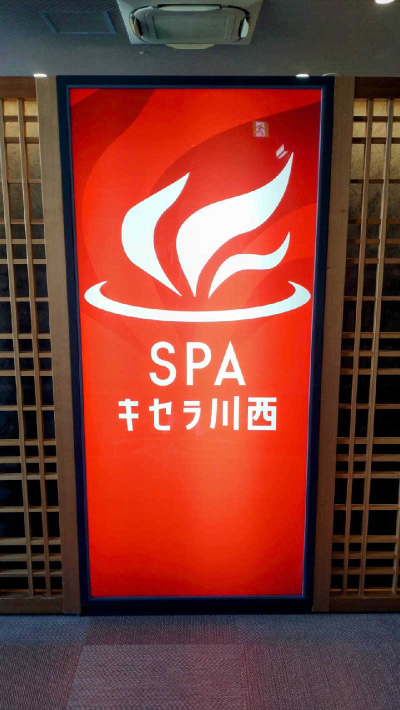 源二郎さんのSPAキセラ川西のサ活写真