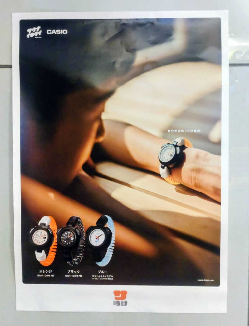 源治郎さんのなにわ健康ランド 湯〜トピアのサ活写真