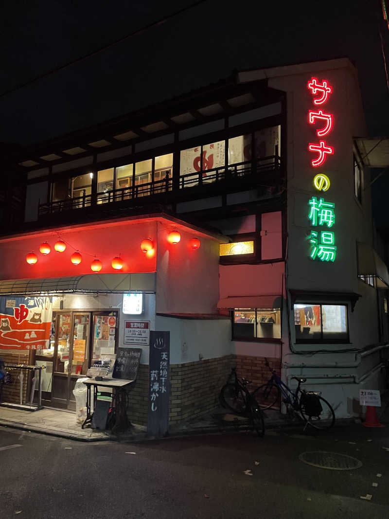 kaikaiさんのサウナの梅湯のサ活写真