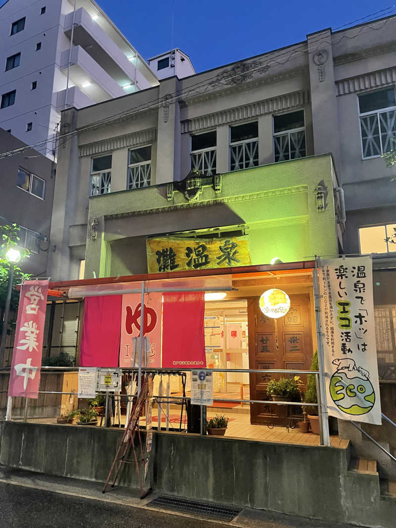 kaikaiさんの灘温泉 六甲道店のサ活写真