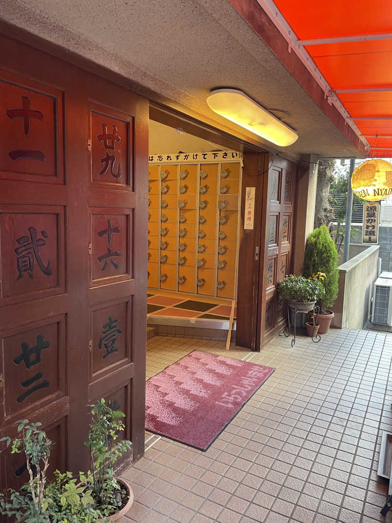 kaikaiさんの灘温泉 六甲道店のサ活写真