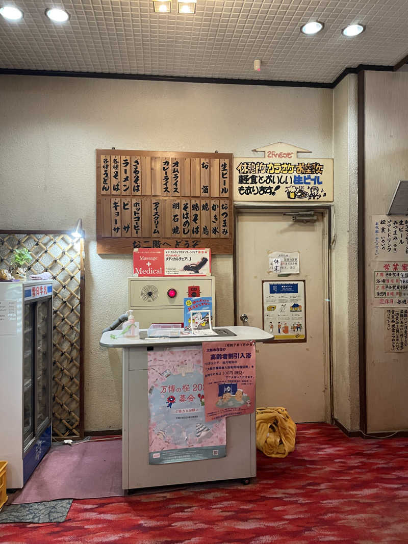 kaikaiさんの天然温泉 テルメ龍宮のサ活写真