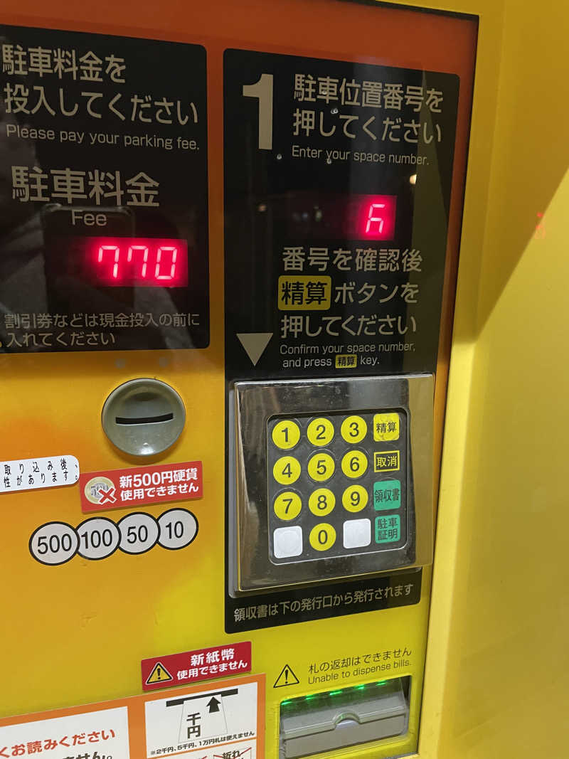 kaikaiさんの天然温泉 テルメ龍宮のサ活写真