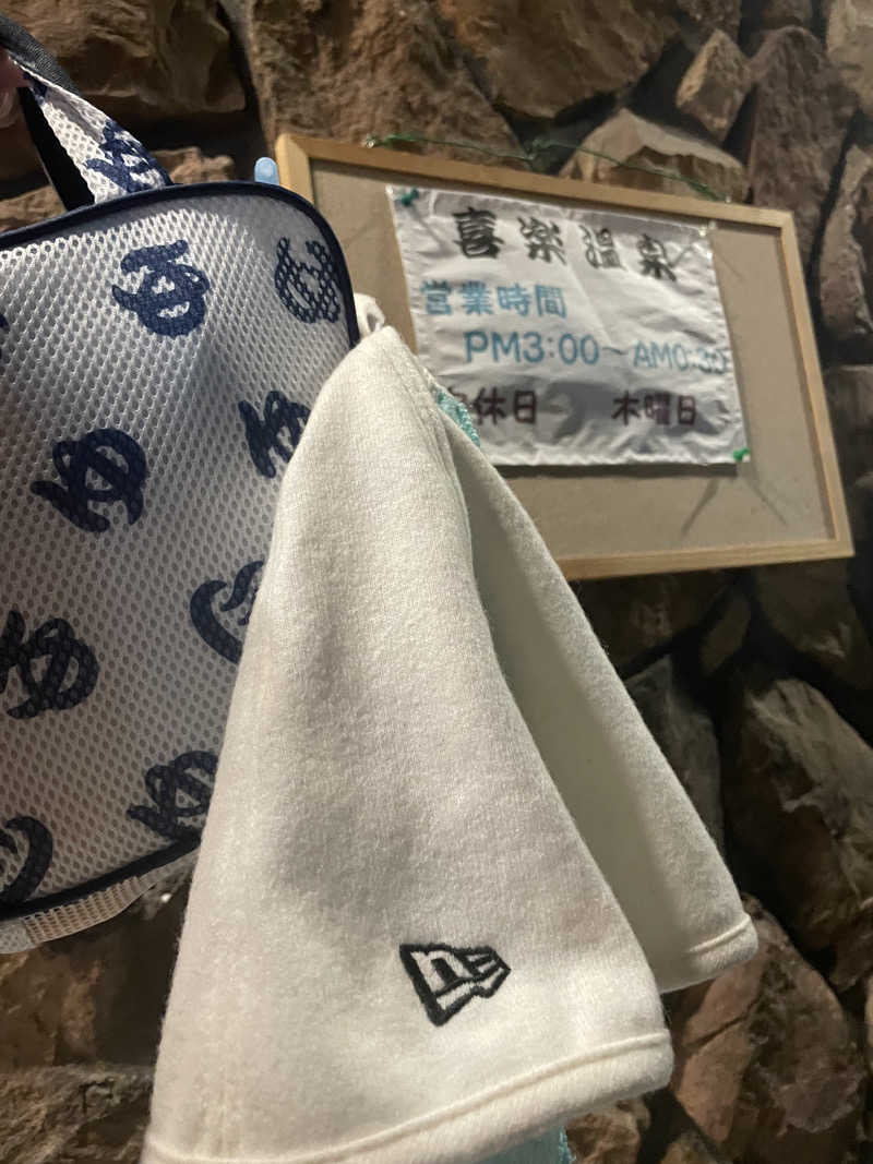 kaikaiさんの喜楽温泉のサ活写真