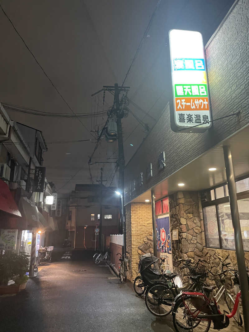 kaikaiさんの喜楽温泉のサ活写真