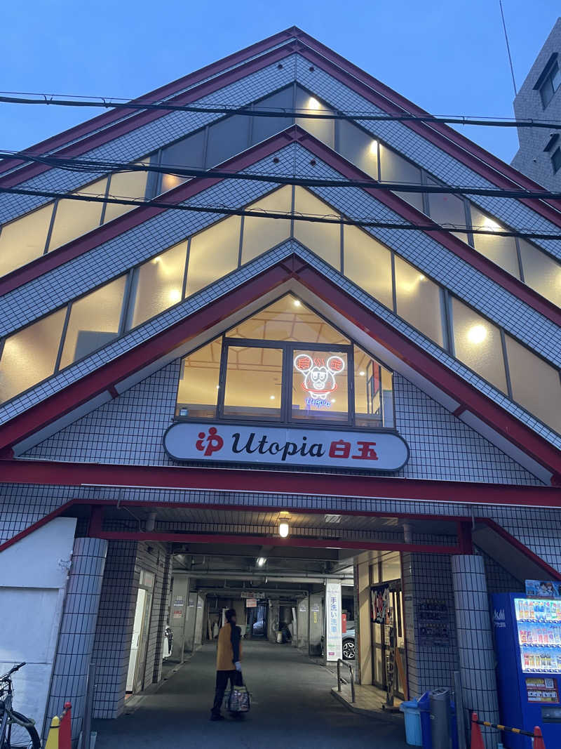 kaikaiさんのユートピア白玉温泉のサ活写真