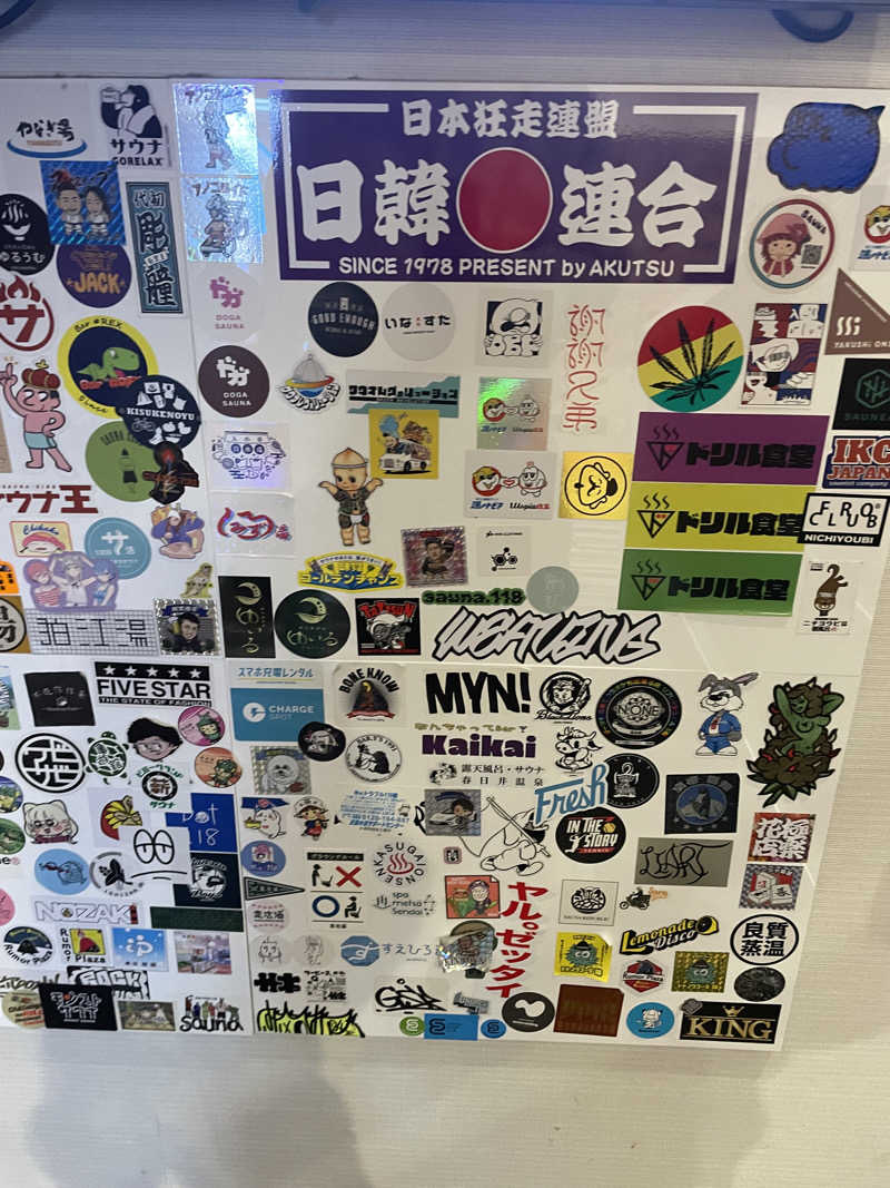 kaikaiさんのユートピア白玉温泉のサ活写真
