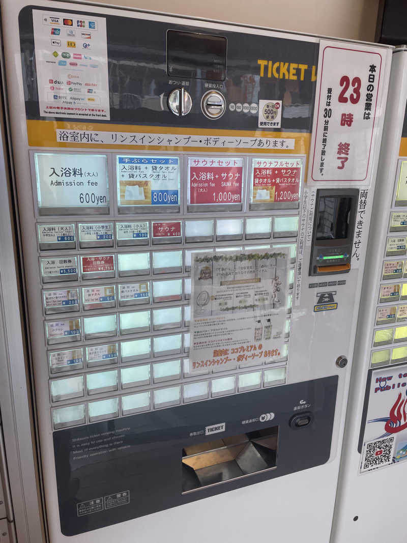 kaikaiさんの入船温泉のサ活写真