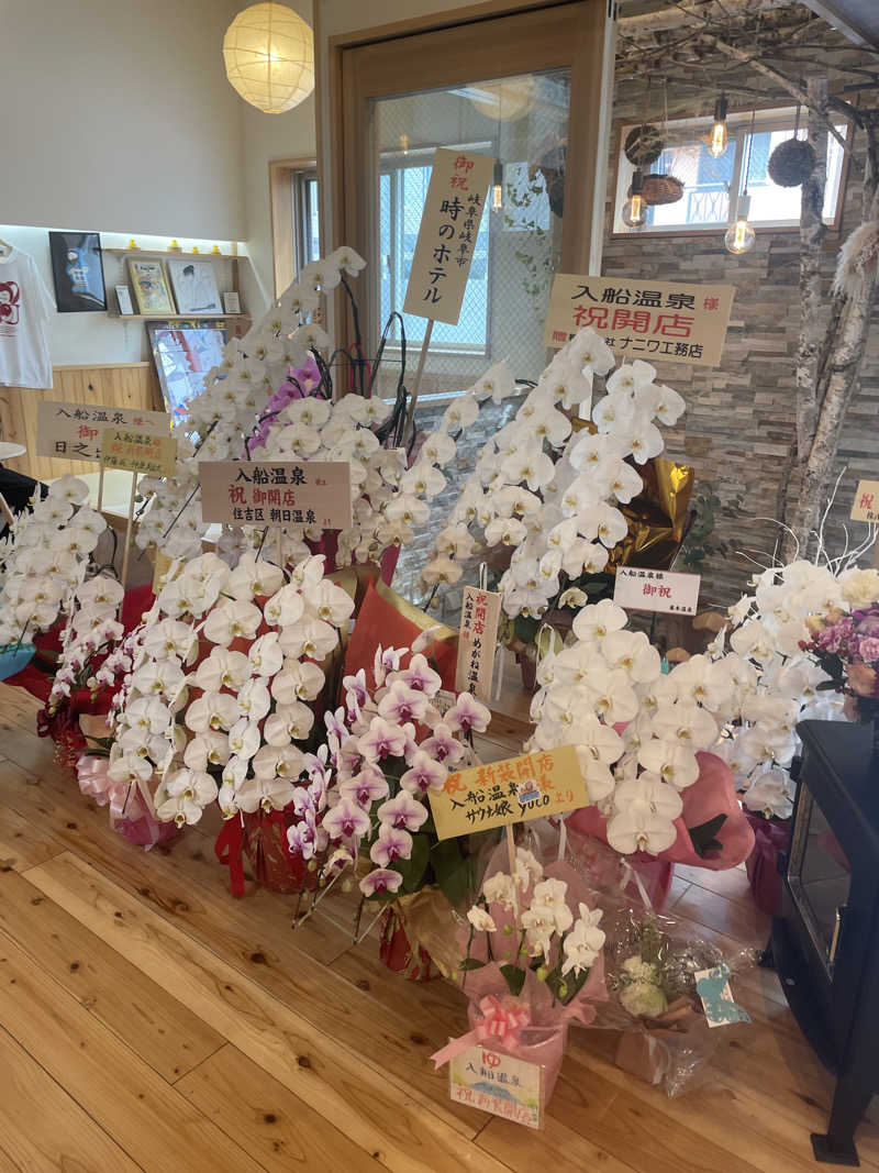 kaikaiさんの入船温泉のサ活写真