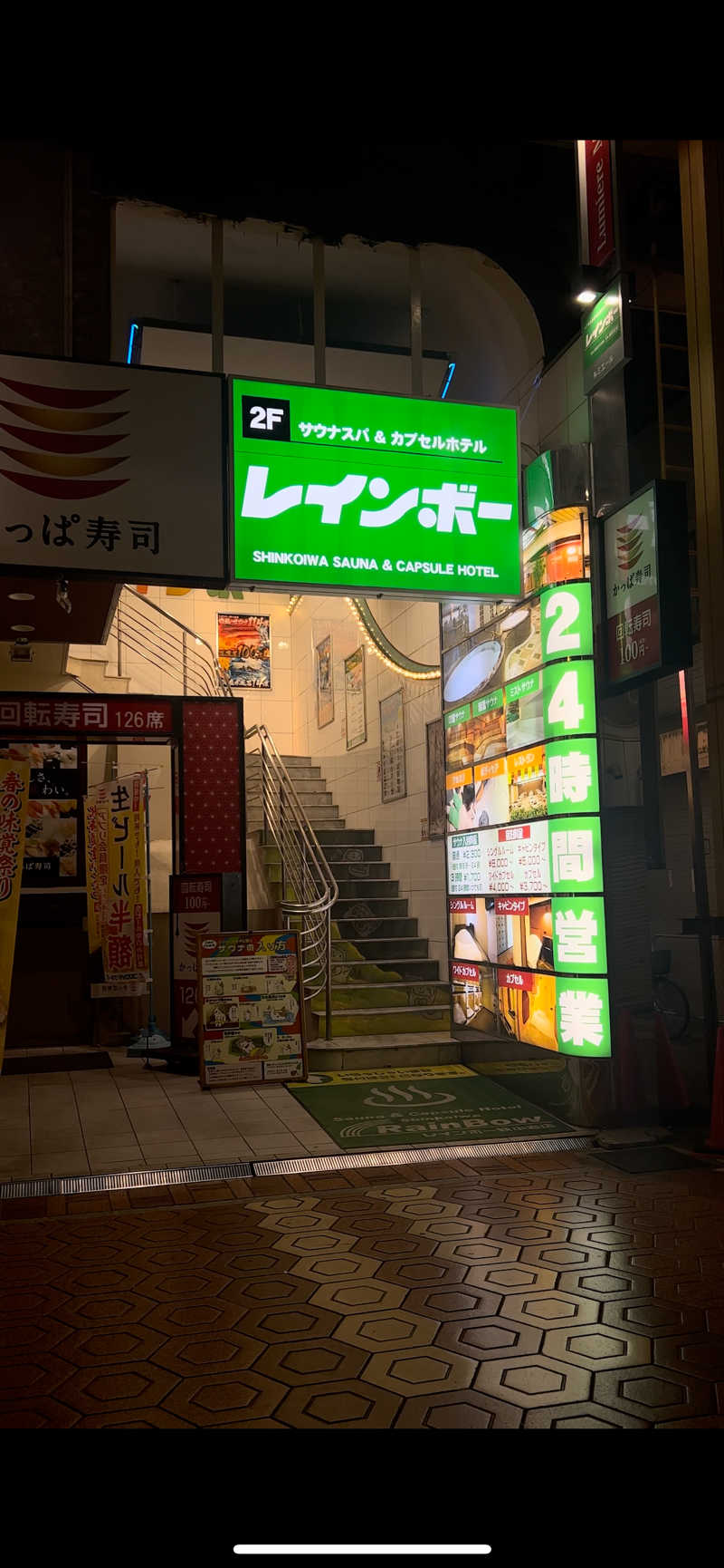 インフィニティ松本さんのサウナ&カプセルホテル レインボー新小岩店のサ活写真