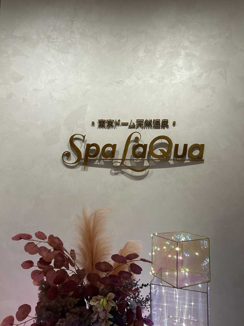 インフィニティ松本さんの東京ドーム天然温泉 Spa LaQua(スパ ラクーア)のサ活写真