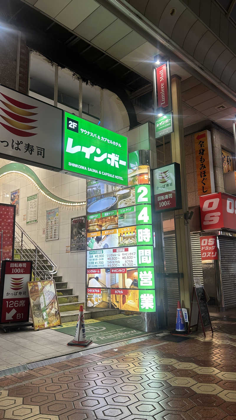 インフィニティ松本さんのサウナ&カプセルホテル レインボー新小岩店のサ活写真