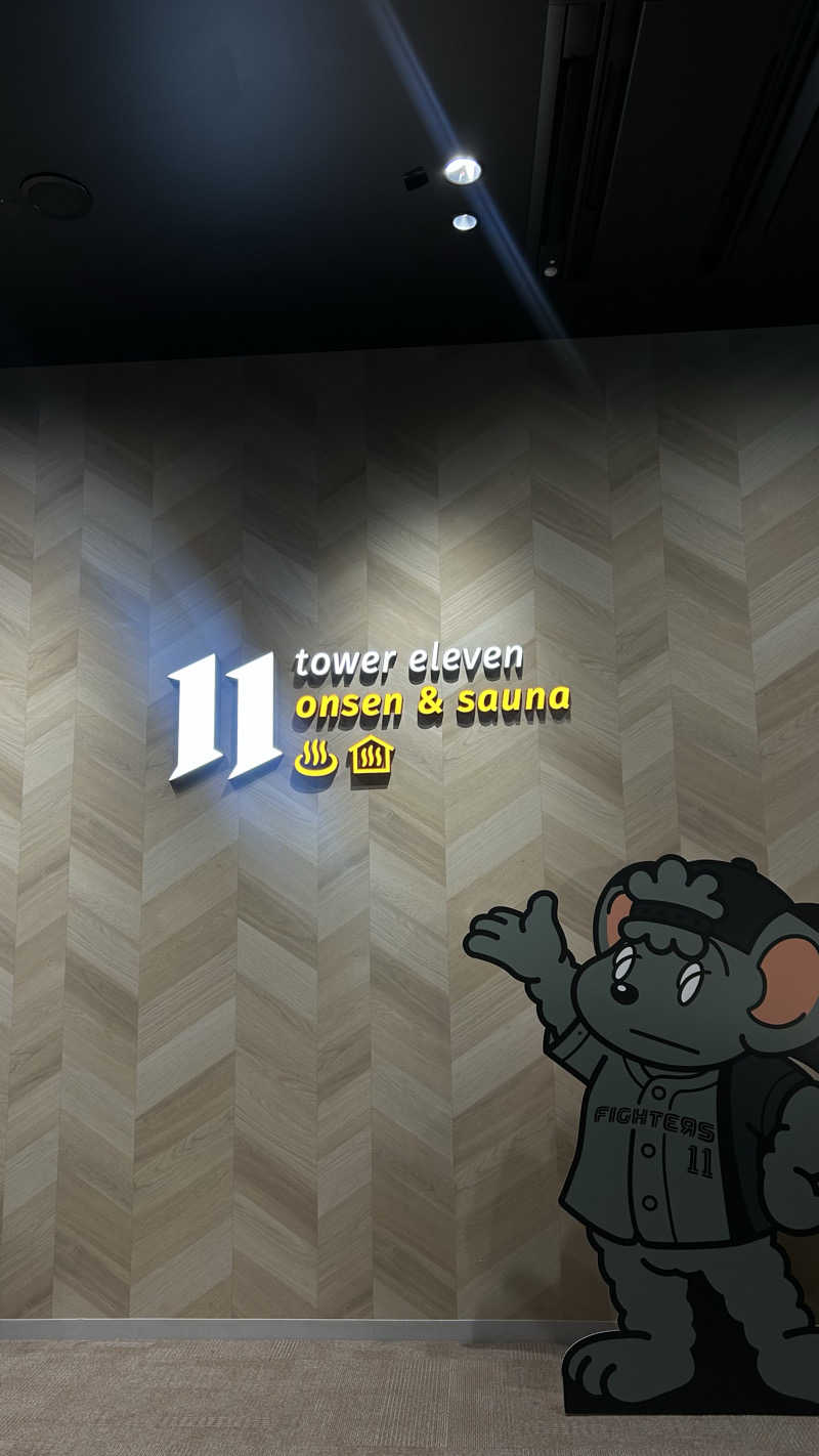 インフィニティ松本さんのtower eleven onsen & sauna(エスコンフィールド)のサ活写真