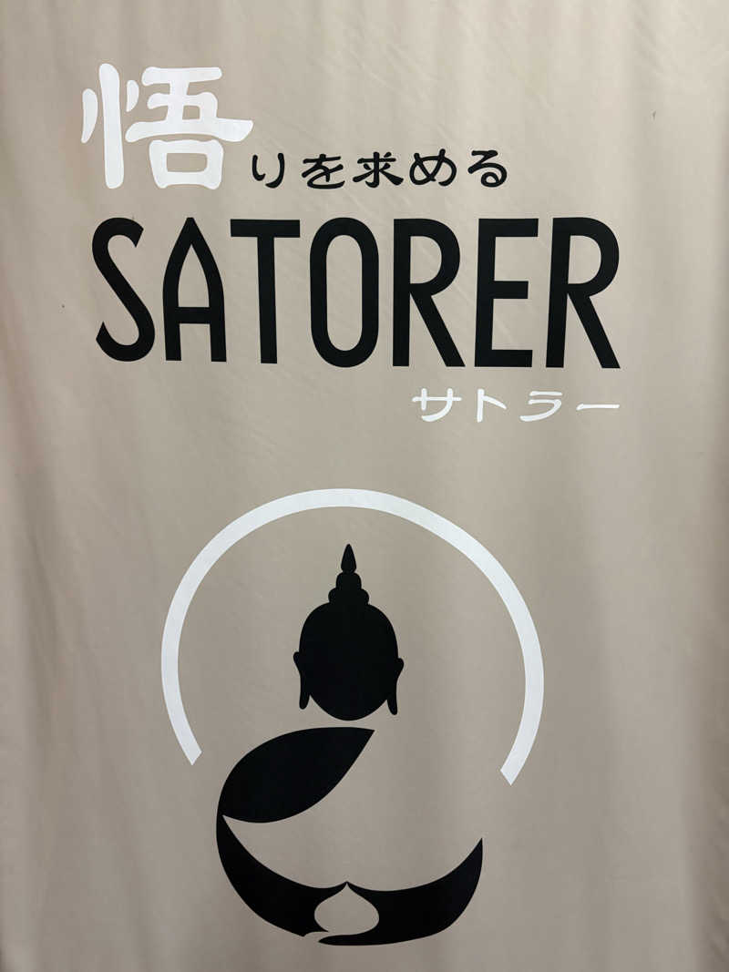 オレさんの観音山サウナ蒸寺のサ活写真