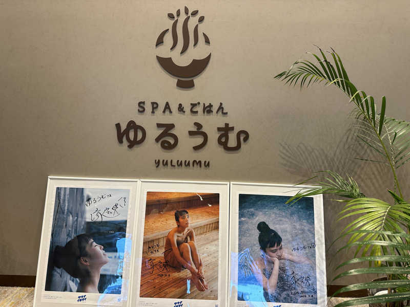 ひろひろひろさんのSPA&ごはん ゆるうむ yuluumuのサ活写真