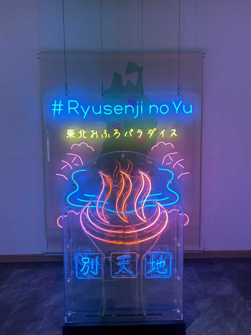 サウナ大好きマンさんのスパメッツァ 仙台 竜泉寺の湯のサ活写真